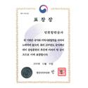 2019년도 재난대응 안전한국훈련 유공 표창장 이미지