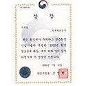 2020년 환경정보공개 대상 (공공행정-우수상) 환경부장관상 이미지