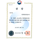 해양수산부 장관상 상장 이미지