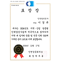 지역‧산업 맞춤형 인력양성사업 분야 우수 사례 표창장 이미지