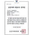 공정거래 자율준수프로그램 등급평가증 이미지