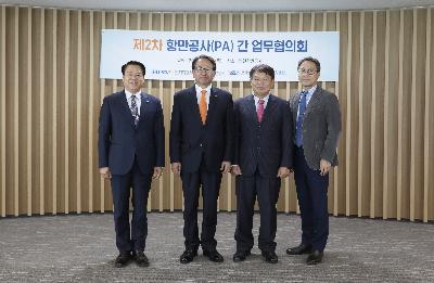 제2차 항만공사(PA) 간 업무협의회(2023.04.27)